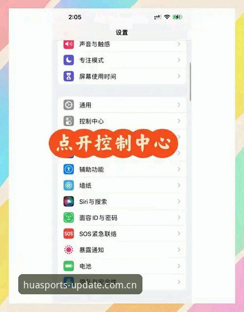 华体育2025官网入口手机版 华体育2025官网入口手机版使用教程:三步搞定安卓下载与登录,避开80%新手踩过的坑