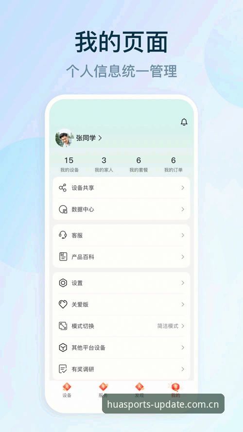 华体育APP安卓版下载 揭秘华体育APP安卓版下载:2026年界面预装与2025版数据流的真相
