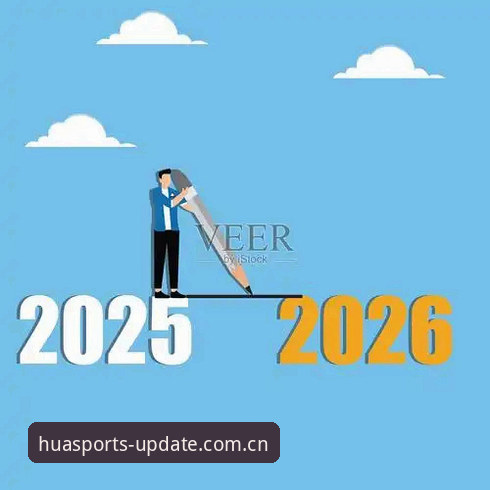 2026华体育2025官网入口 揭秘2026华体育2025官网入口:从信息差到零延迟,一场用户体验的隐形战争