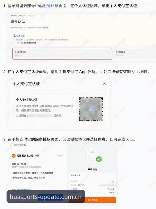华体育CN最新版登录安装教程：一个怀疑论者的真实体验分享